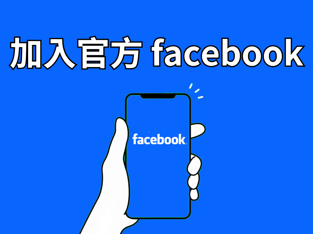 桃園市八德地政事務所官方facebook