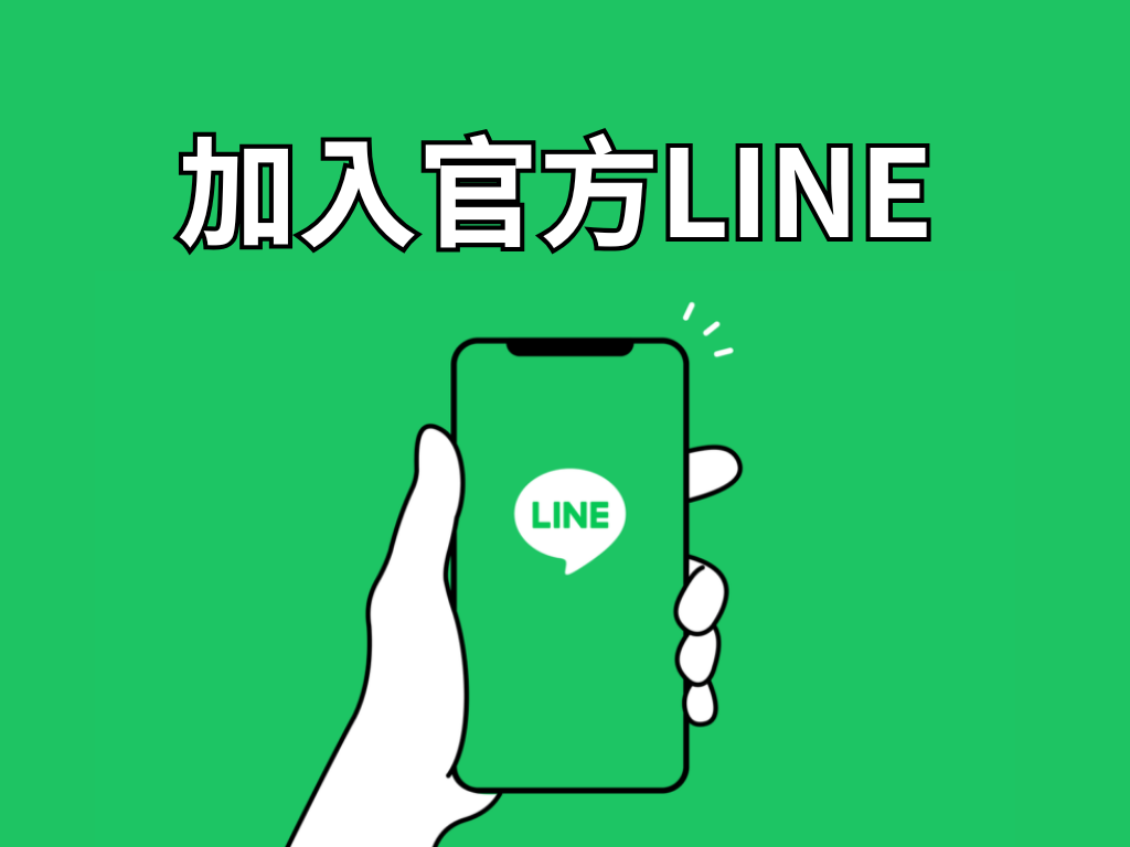 桃園市八德地政事務所LINE