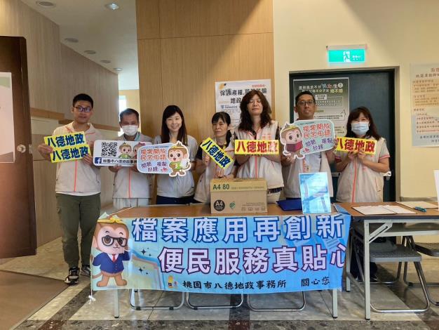 LINE_ALBUM_2024.04.22八德區社福館檔案應用宣傳_240425_63