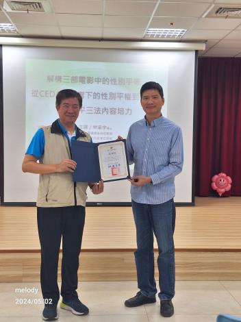 主任頒發感謝狀予講師