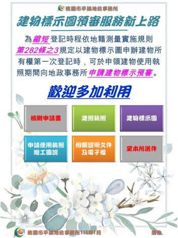 114海報新版114041701