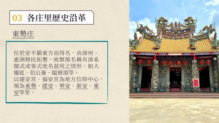 談古道今話平鎮_page-0008