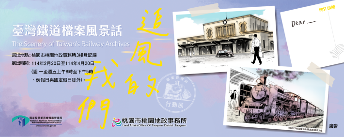 行動展網頁BN1500x598拷貝