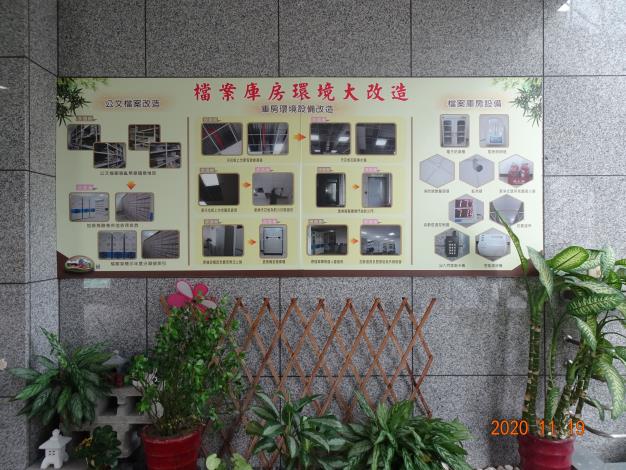 檔案庫房環境大改造