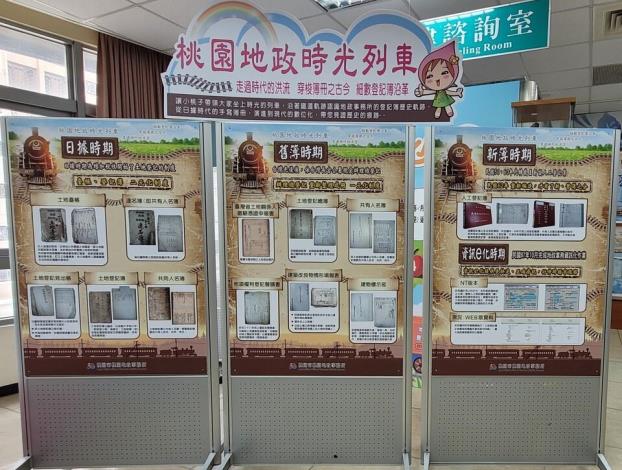 發現軌迹 歷史巡驛19