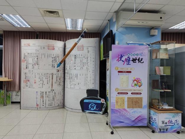 地政鑄檔 案藏桃園6