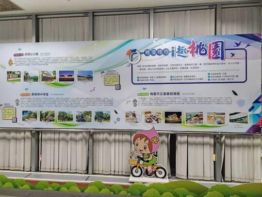 地政鑄檔 案藏桃園25