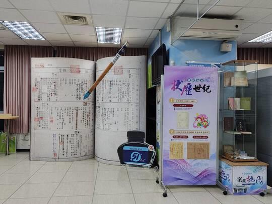 地政鑄檔 案藏桃園20