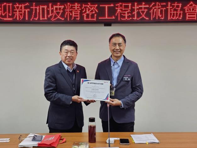 speta致贈感謝狀