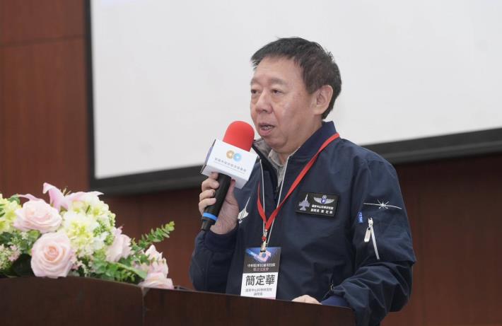 中科院簡定華副院長