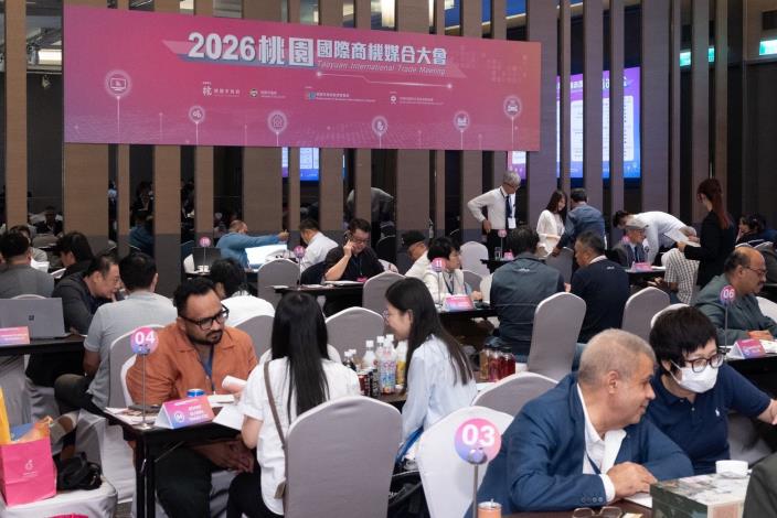 2026桃園國際商機媒合大會現場照片1