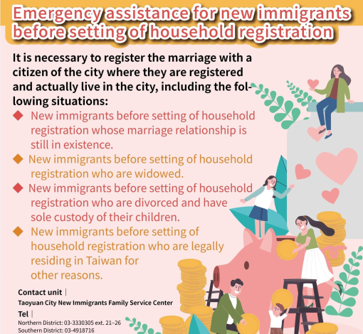 設籍前新住民急難救助-英文