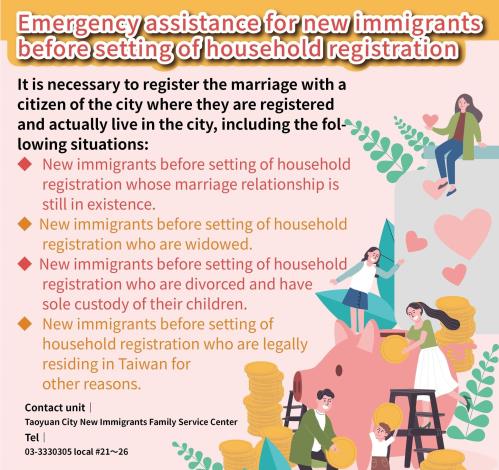 設籍前新住民急難救助-English
