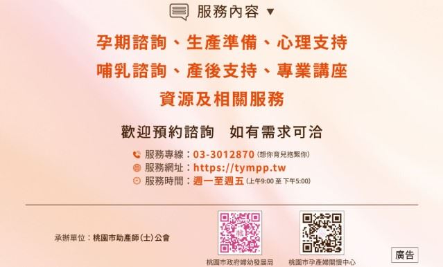 孕產婦關懷服務下