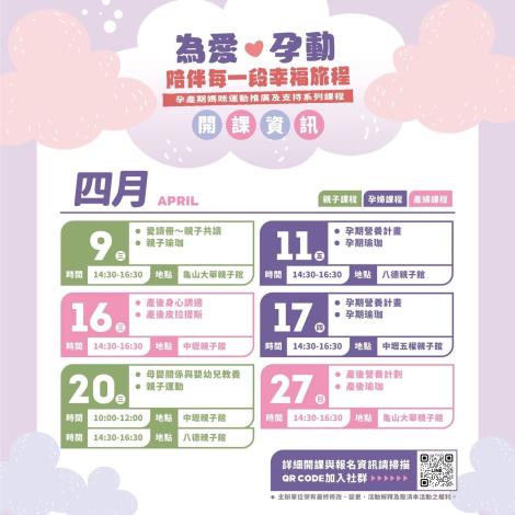 4月