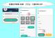 新梅大文山大豐車隊叫車APP