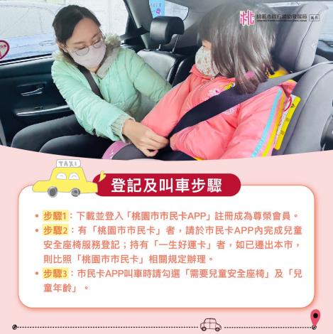 桃婦260205_好孕專車_2