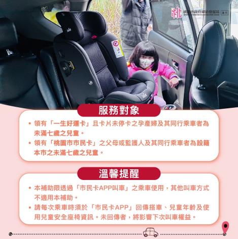 桃婦260205_好孕專車_3