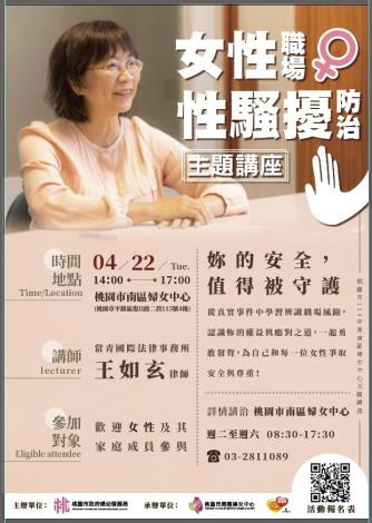 0422王如玄海報0411更新