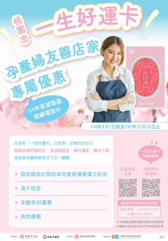 友善店家-海報final jpg檔
