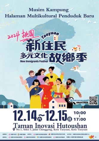 印尼文活動海報