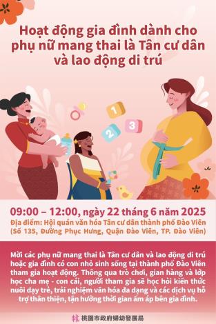 新住民及移工孕產婦親子活動海報(越南語版)