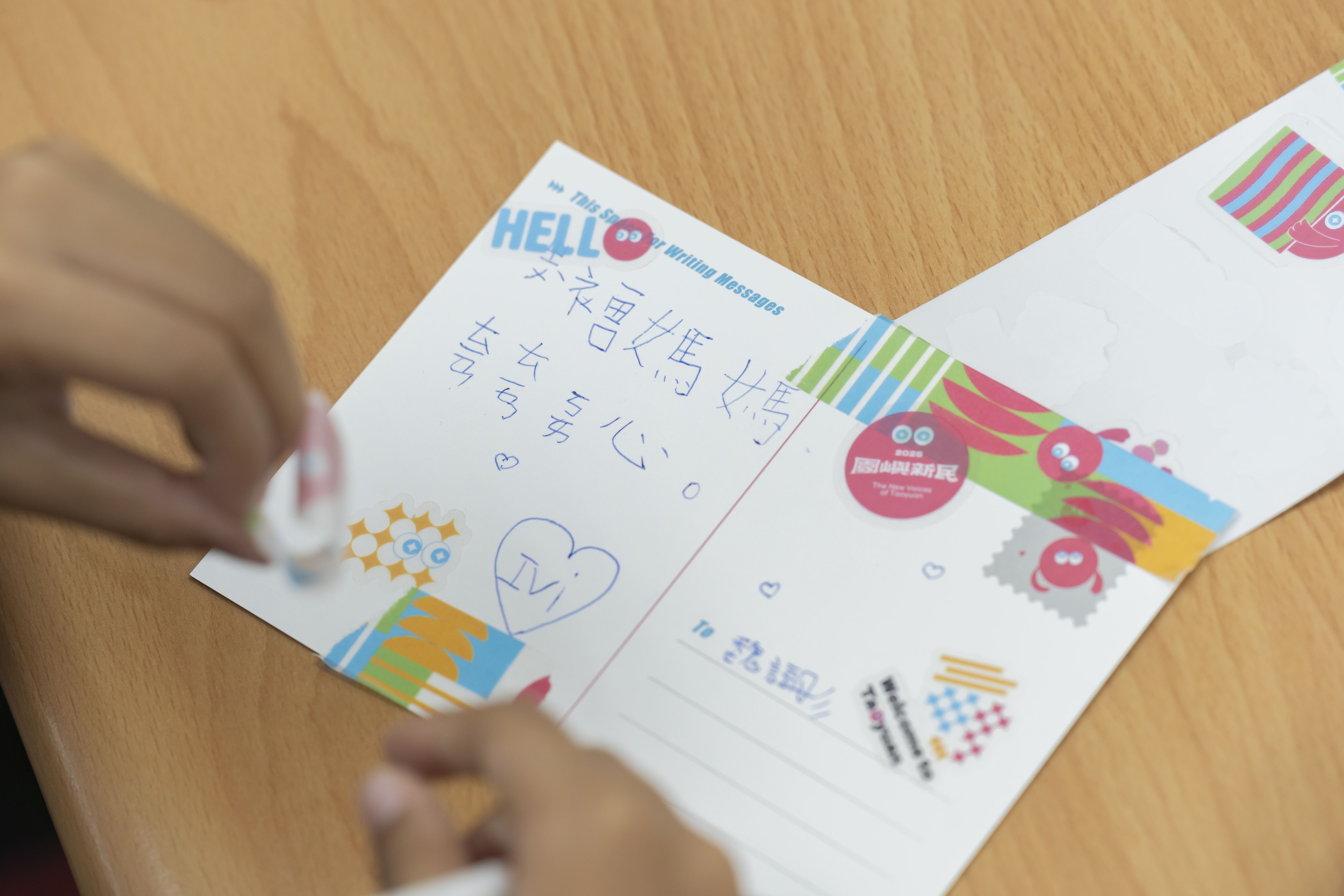 書寫明信片