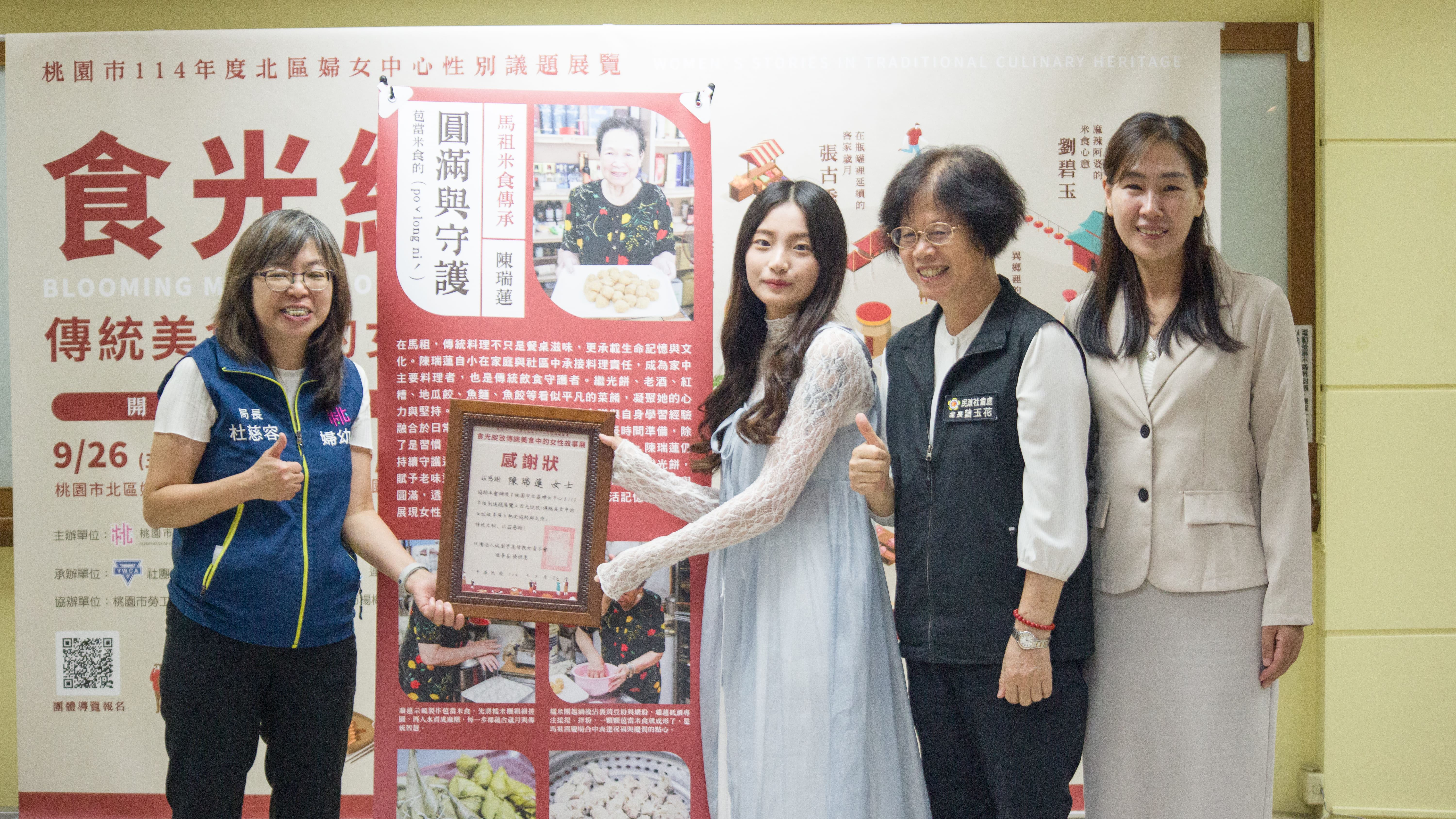 頒贈參展人家屬