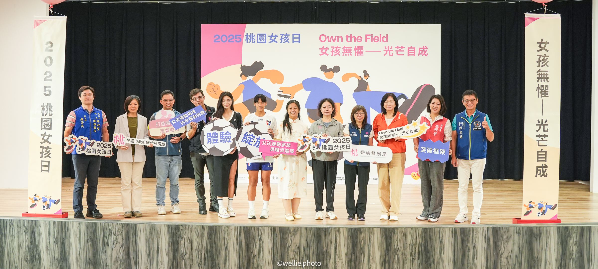 桃園市政府賴淑華副秘書長、婦幼局杜慈容局長、體育局許彥輝局長、張碩芳、陳美梅議座合影