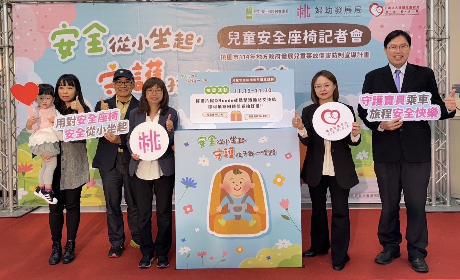 桃園市政府婦幼發展局局長杜慈容、靖娟兒童文教基金會、林口長庚紀念醫院林建志醫師、國立成功大學呂宗學教授與家長合照