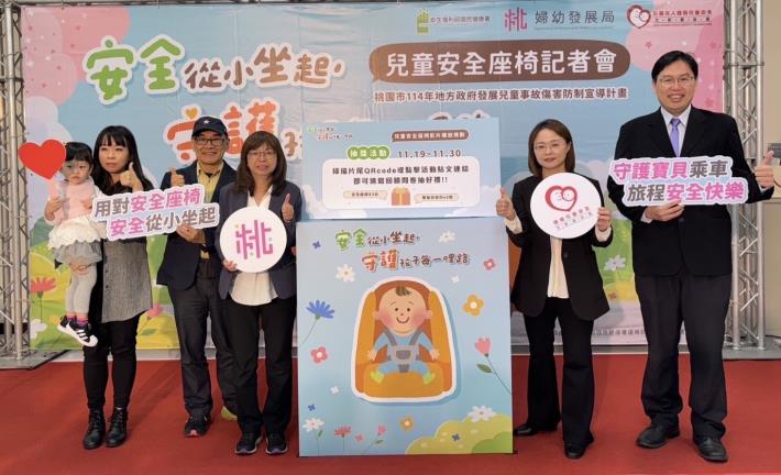 桃園市政府婦幼發展局局長杜慈容、靖娟兒童文教基金會、林口長庚紀念醫院林建志醫師、國立成功大學呂宗學教授與家長合照