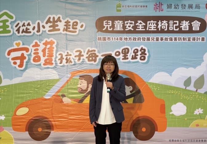 114年11月18日汽車安全座椅影片發布記者會-桃園市政府婦幼發展局局長杜慈容致詞