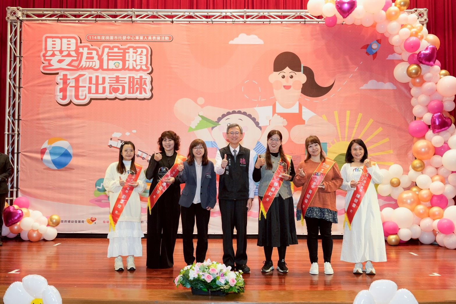 表揚活動系列圖，共8張