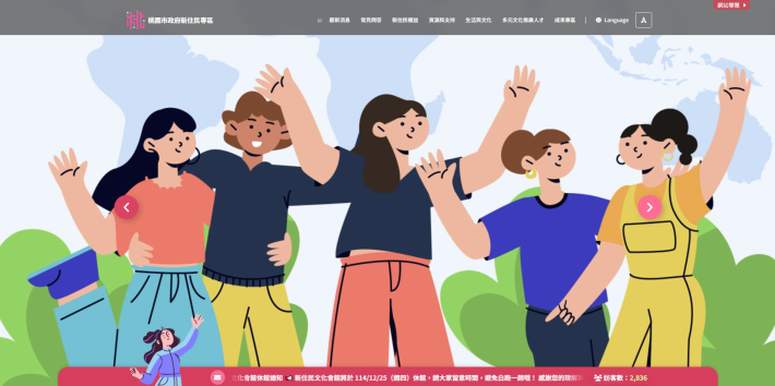 網站主視覺設計採滿版橫幅，吸引民眾目光。