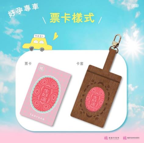 一生好運卡卡片卡套