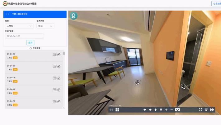 圖4、桃園市住宅發展處建置桃園市社會住宅VR看屋暨環景圖資管理系統