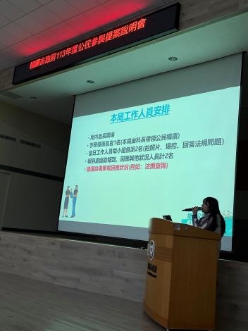 交通局經驗分享