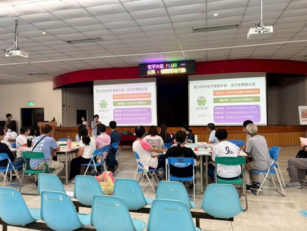 邀請性別領域學者向民眾說明性別平等概念與經驗分享