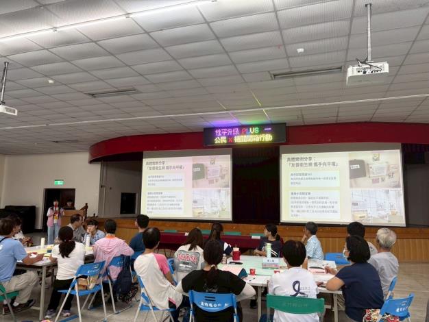 向參與者分享近年蘆竹區公所性平作為