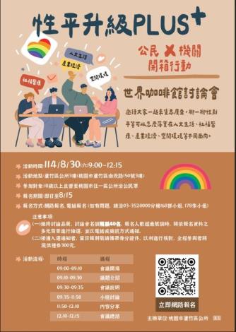 活動海報