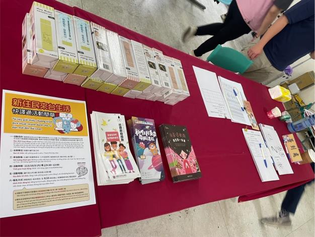 宣導新住民相關福利