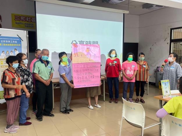 上台分享討論意見