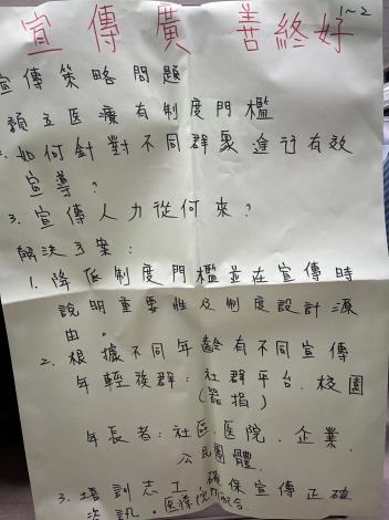 生命教育成果海報-3