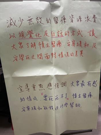 生命教育成果海報-2