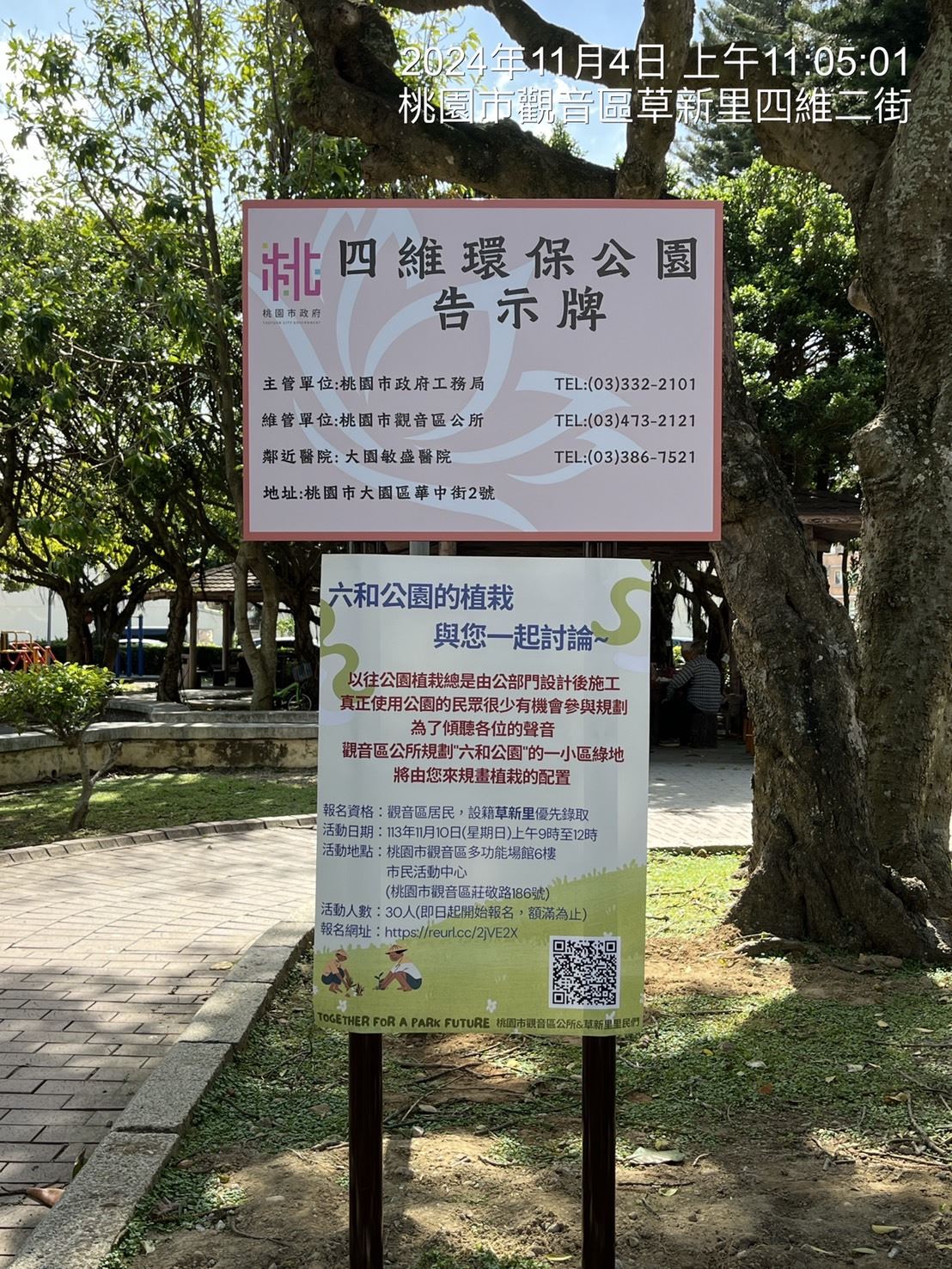 公園內活動海報宣傳 (4)