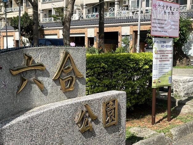 公園內活動海報宣傳 (1)