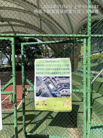 公園內活動海報宣傳 (2)