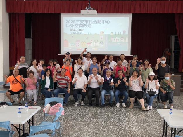 大家都想讓社區變得更好！