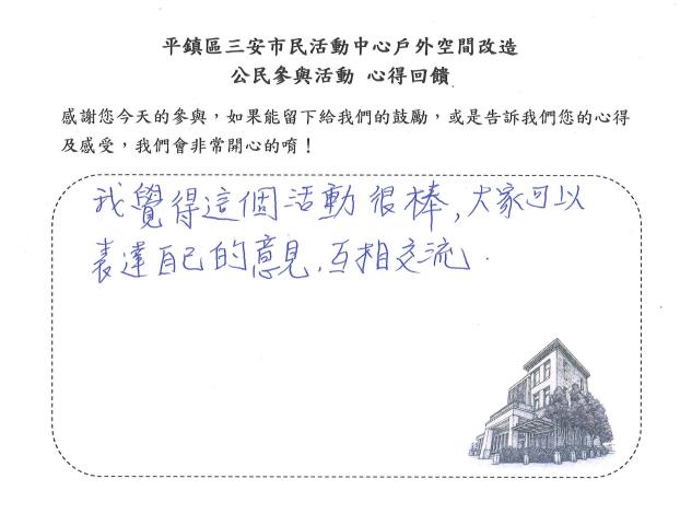 提案工作坊─心得回饋