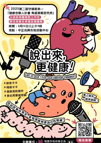 主視覺宣傳